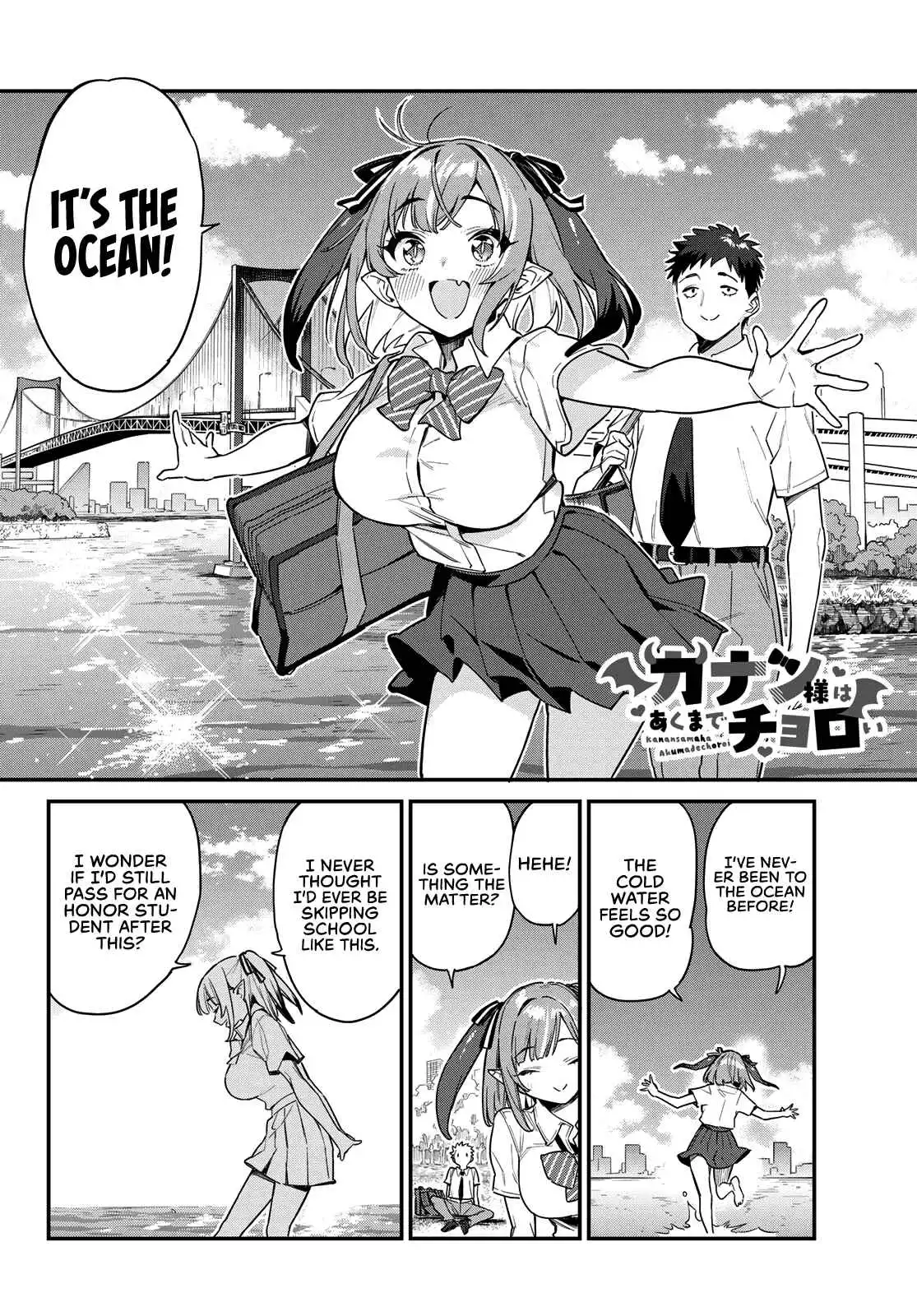 Kanan-sama wa Akumade Choroi Chapter 26 3